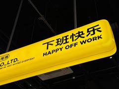 -下酒(华熙店)