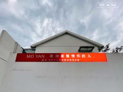门面-墨宴(西洋湖店)