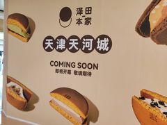 -天河城购物中心