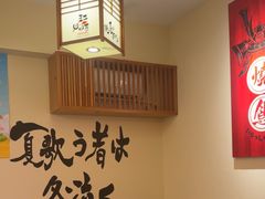 -王氏炉匠·烧鸟放题自助(三里屯店)