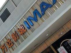 店内环境-万达广场(江桥店)