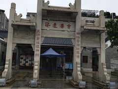 -黄埔古港