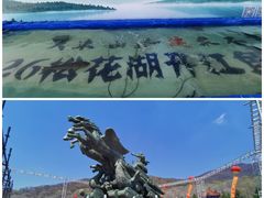 -松花湖风景名胜区