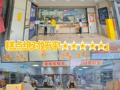 -鲍师傅糕点(凯德云尚广场店)