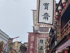 -陶阳里旅游区