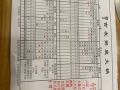 -吉友粥底火锅(方斜路店)