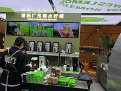 -Yes Lemon就是柠·手打柠檬茶(苏州中心一店)