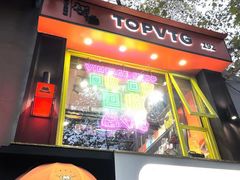 -TOPVTG奢侈品回收站(陕西南路店)
