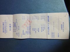 账单-聚春园自助餐厅(东街口店)