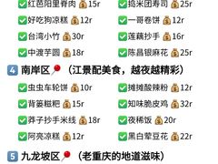 -观音桥步行街