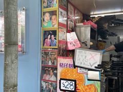 -利强记北角鸡蛋仔(弥敦道店 )