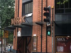 -MRX狼人杀俱乐部(黄浦店)