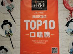 -大嘻咹biangbiang面(历史博物馆店)