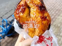 鸡腿-四云楼烤鸡店(吉庆街店)