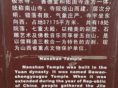 -五台山风景名胜区