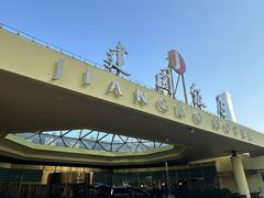 -北京建国饭店