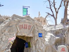 -镇北堡西部影城