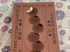麻薯小汤圆-好利来(熙地港店)