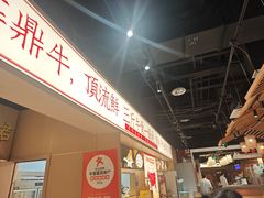 -犇鼎牛潮汕牛肉火锅(新辰里学清路店)