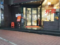 门面-粤潮牛肉火锅店(江南大道店)