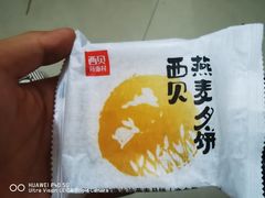 -西贝(苏州绿宝广场店)