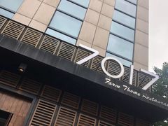 门面-7017浙菜•建德味(中财店)