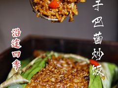 -沿途四季·云南菜(建外大街店)