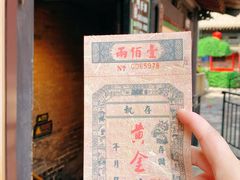 -协同庆钱庄博物馆