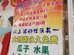 -金鼎驴肉饺子馆(西四道街店)