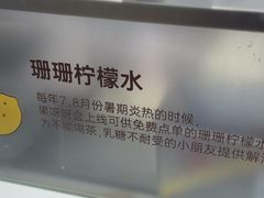-果呀呀(国金街店)