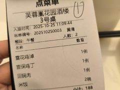 -芙蓉凰花园酒楼