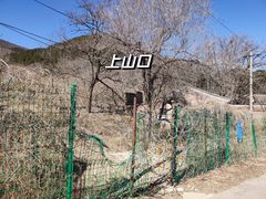 -北京鹫峰国家森林公园