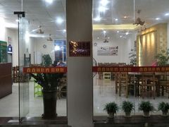 大堂-15年老字号鑫鑫猪肚鸡·椰子鸡海南火锅(兴隆华侨农场店)