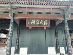 -蒋氏故居
