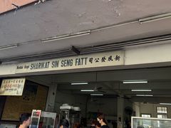 -金沙园生肉面(Jalan Pantai)