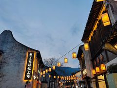 -新万鑫银丝面·非遗无锡味(惠山古镇店)