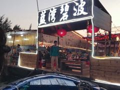 门面-蓝湾碧波·老字号·疍家非遗海上餐厅