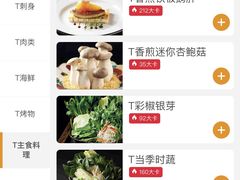 -赤坂亭·M9和牛烧肉·铁板烧·日料398放题(长泰广场店)