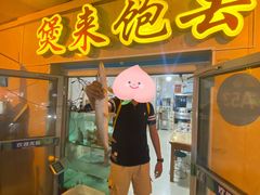 门面-煲来饱去冷水鱼