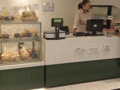 -老大昌(打浦路店)