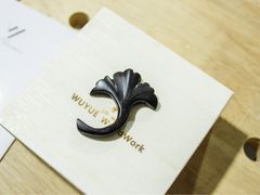 -五月木作·DIY木作文创体验店(北京路店)