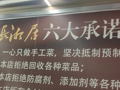 -长湘居(数码大厦店)