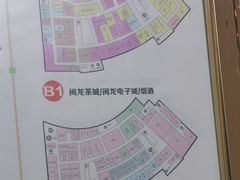 -闽龙广场