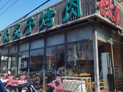 -石记老北京炙子烤肉(松园店)