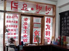 -优壹佳·延边朝鲜族料理(中山北路店)
