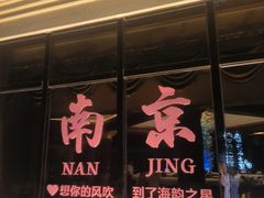 -海韵之星邮轮水会(明发商业广场店)