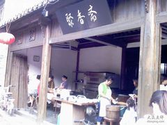 门面-聚香斋(东关街店)