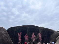 -阳台山森林公园