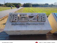 -良渚古城遗址公园