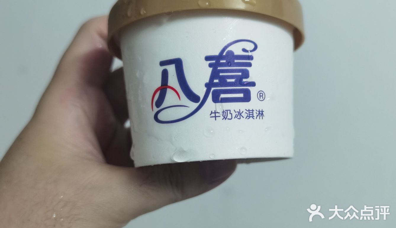 八喜绿茶味冰淇淋，太好吃了[调皮]